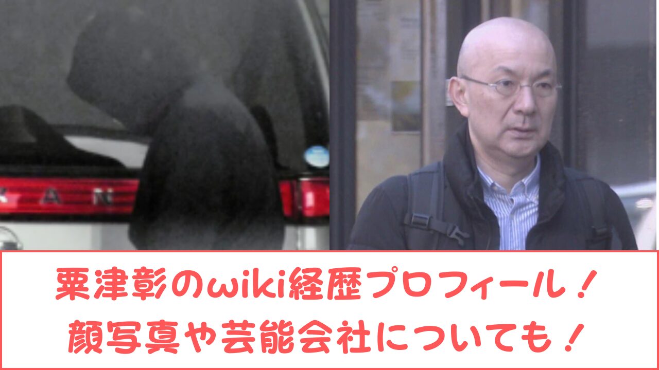 松田政也は美容師・経営者として活躍!業界では知られた存在だった?